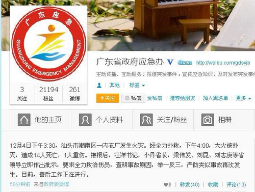 汕头火灾图片