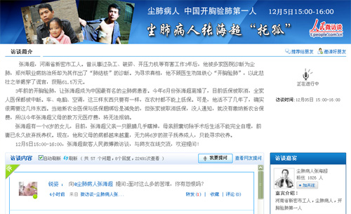 开胸验肺 低保取消图片