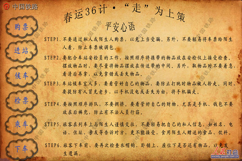 三十六计高清完整图 MAIN201301251051000582936990723.jpg