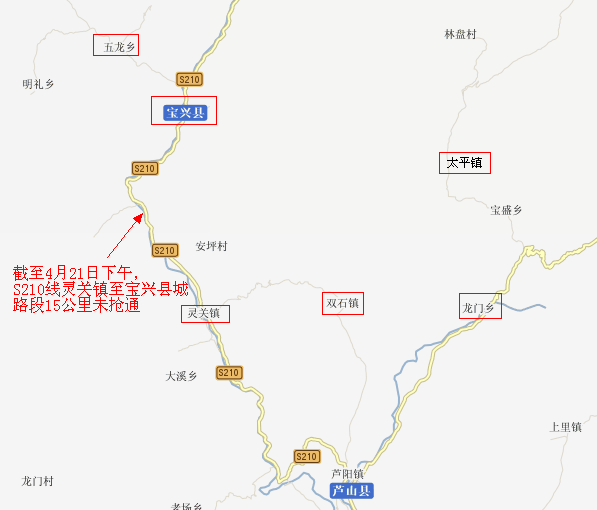 雅安地震最新救援消息:宝兴生命线灵关镇至宝兴县路段遇到塌方; 目前