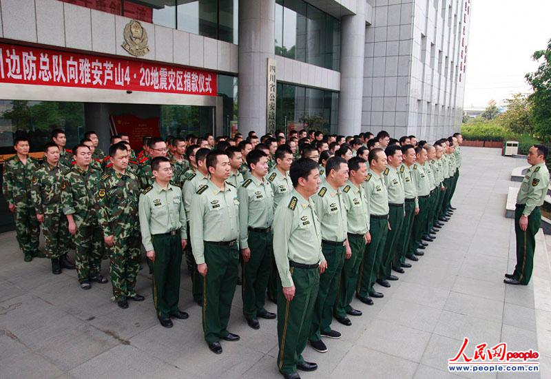 雅安地震_雅安地震捐款 人均(2)