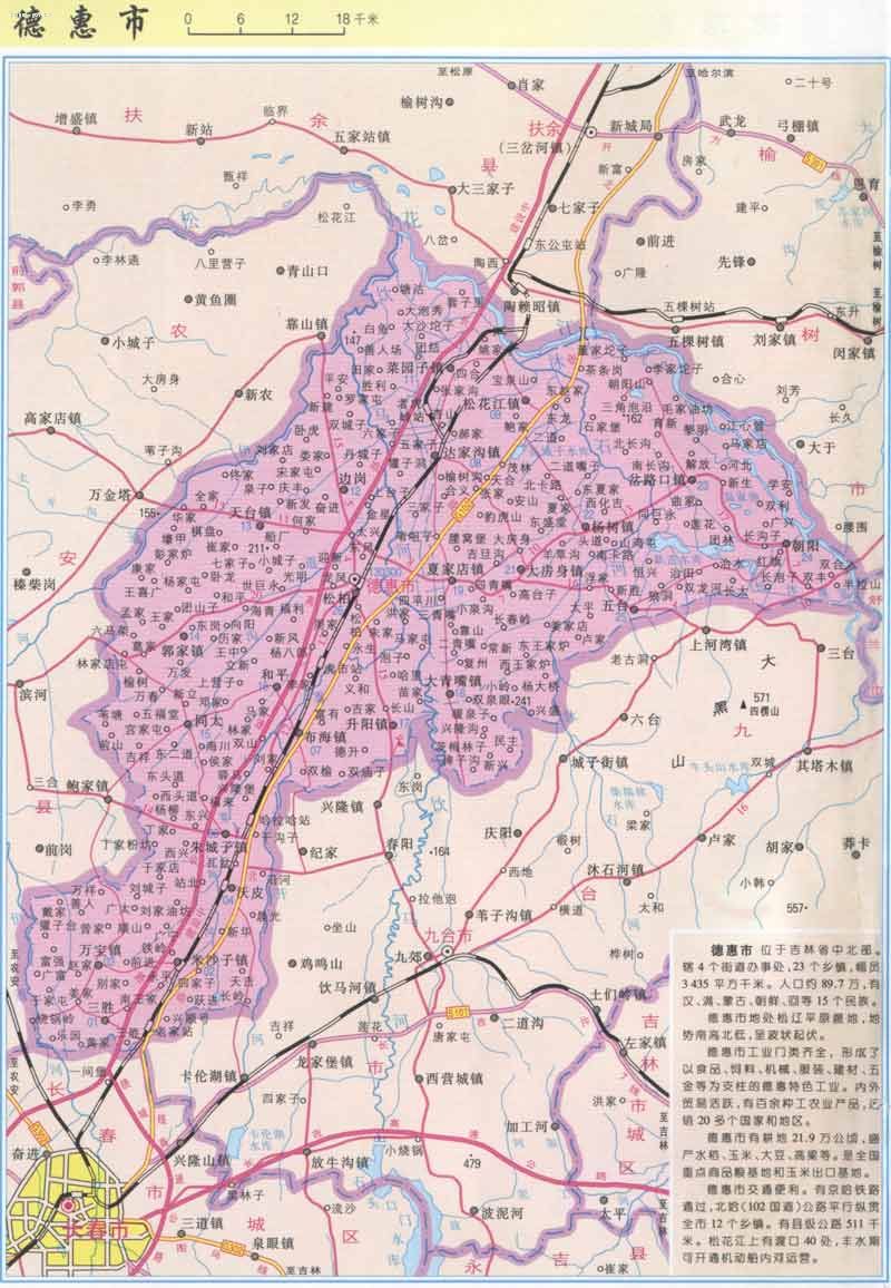 吉林省德惠市地图