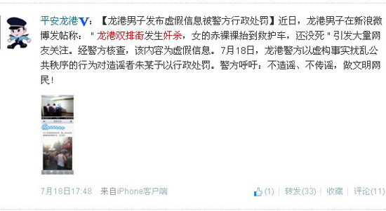 网传温州龙港奸杀案女子被赤裸裸抬上救护车