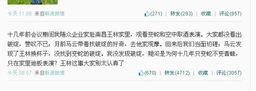 江西芦溪县否认“气功大师”王林被捕：消息不实【2】