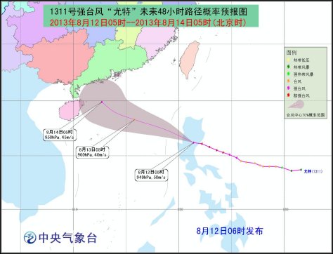 11号台风尤特图片
