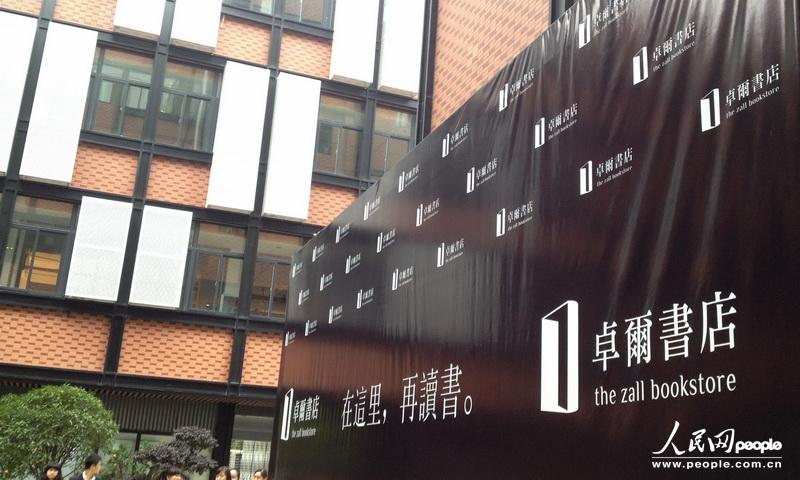 武汉:卓尔书店逆势开业