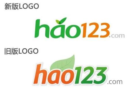 人民日报报道网址导航网站hao123发布新logo