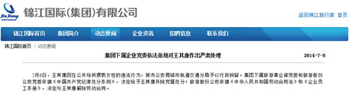 地铁9号线男子摸女生大腿 猥琐行为明目张胆【图】