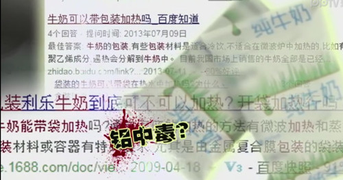 牛奶带着包装用沸水加热会导致铝超标？