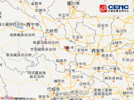 甘肃省天水市麦积区发生3.8级地震 震源深度1