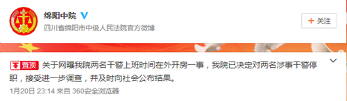 �Ĵ�������Ժ��Ӧ"�����ϰ࿪��":���¸ɾ��ѱ�ְͣ