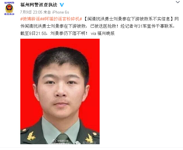 这些谣言随台风“尼伯特”而来,你中招了么