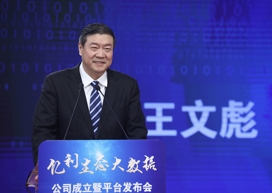 点击图片查看详情 亿利资源集团董事长王文彪-亿利生态大数据正式上线