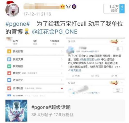 湖南永州文明办回应“官博支持PG One”：工作人员被责令检讨