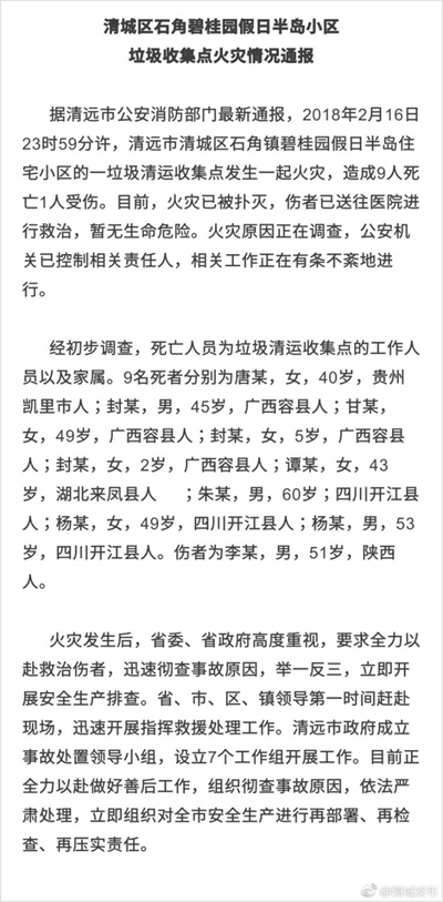 垃圾人口爆炸_北京备战人口爆炸常住人口2020年将达到2100万