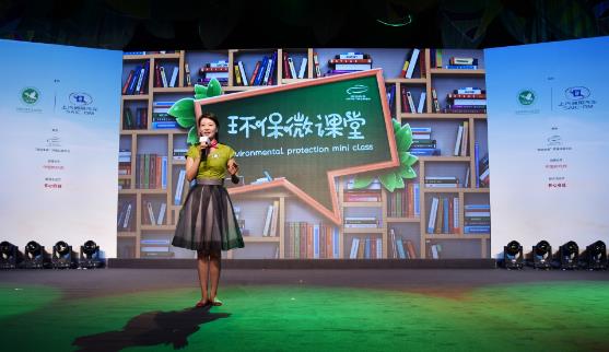 “儿童环保教育五年计划”发布 开心麻花环保版《三只小猪》首演