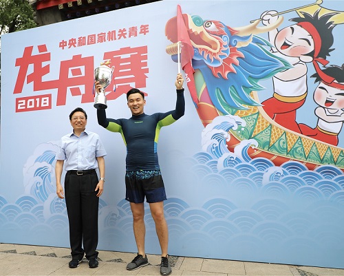 2018年中央和国家机关青年龙舟赛在京举行