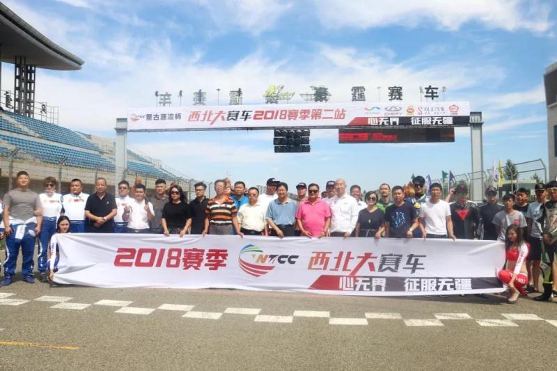 蒙古源流杯2018年度 NTCC西北大赛车第二站