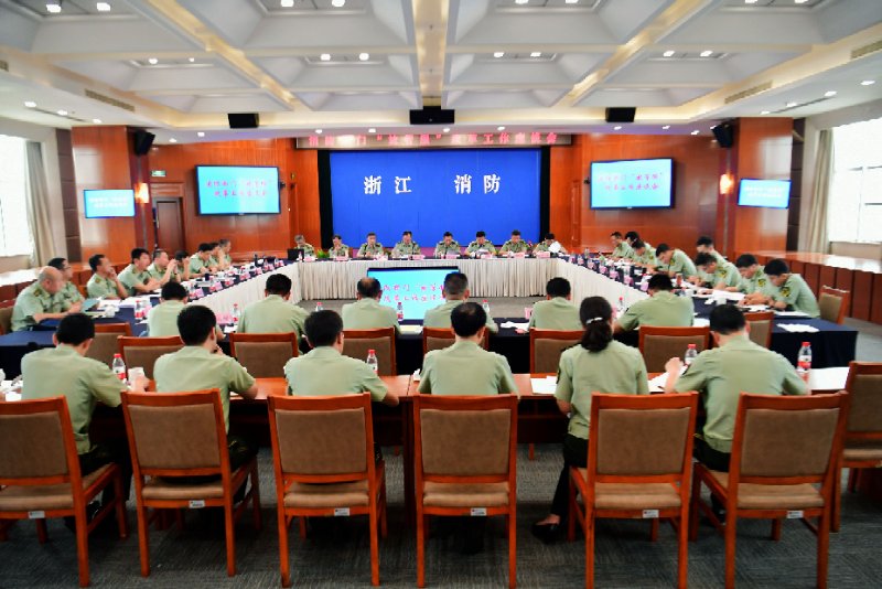 應急管理部消防局在杭州召開消防“放管服”改革座談會