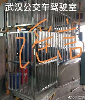 半岛体育app公交车安装“铁笼防护栏”？武汉公交集团辟谣(图2)