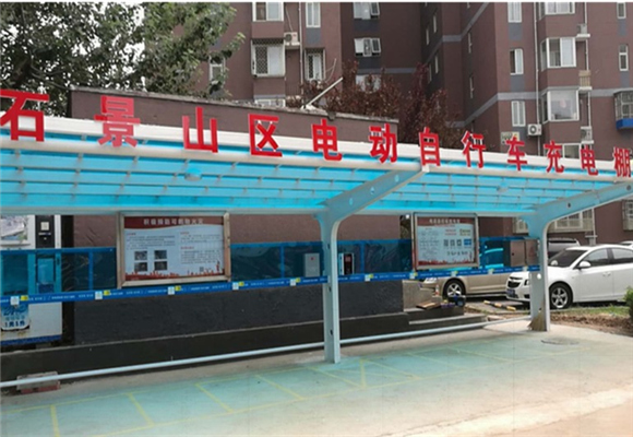 北京石景山：2019年底将建成435处智能充电车棚 消除安全隐患