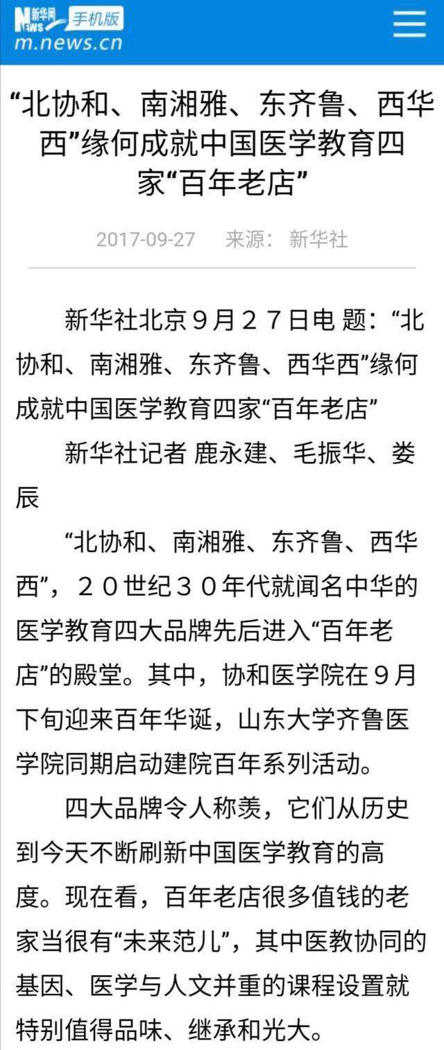 互喊加油，四大“天团”会师武汉！网友：王炸来了，中国必胜！