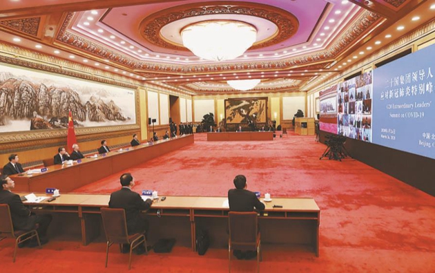 习近平主席出席二十国集团领导人应对新冠肺炎特别峰会