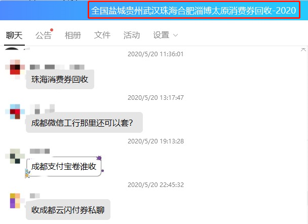 “羊毛党”盯上消费券 转卖套现如何防？