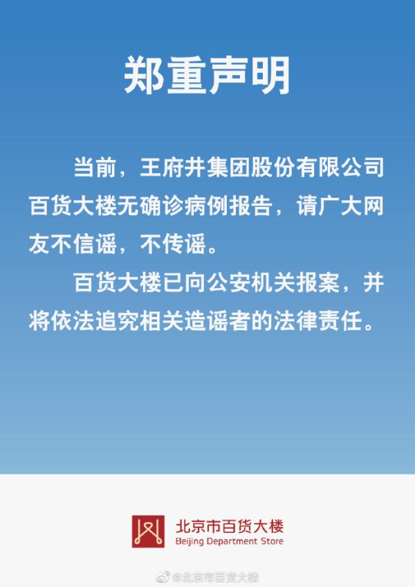 注重！关于疫情这些最新谎言勿信外传了