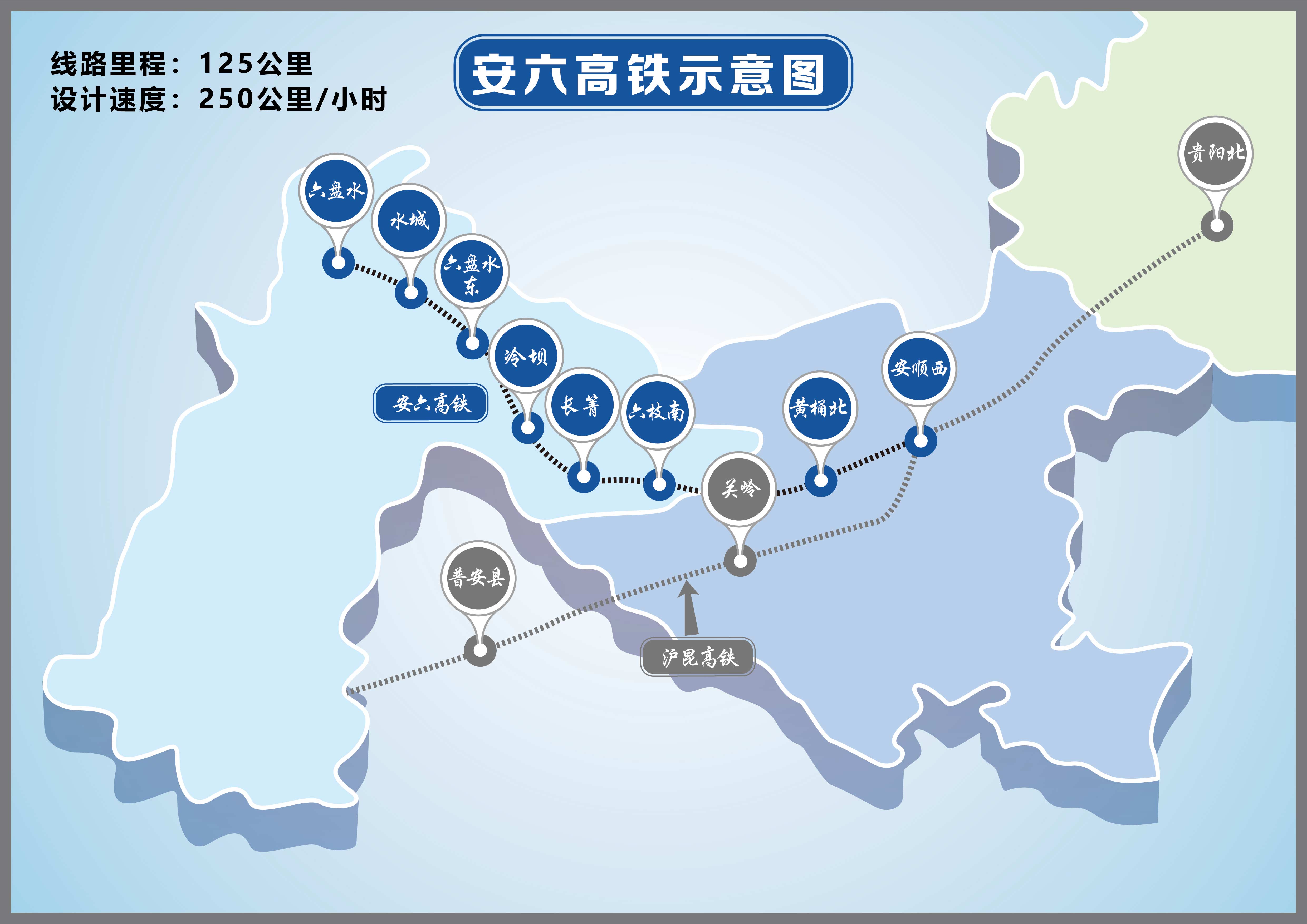 安六高铁将开通运营 贵阳至六盘水最快1小时09分可达