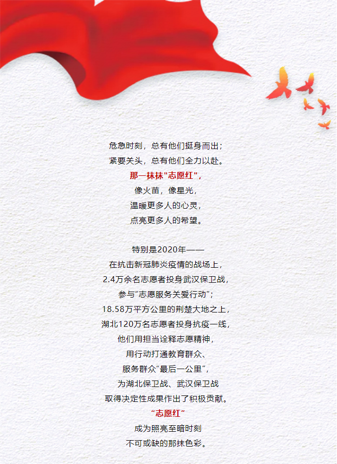 这些湖北人，美！