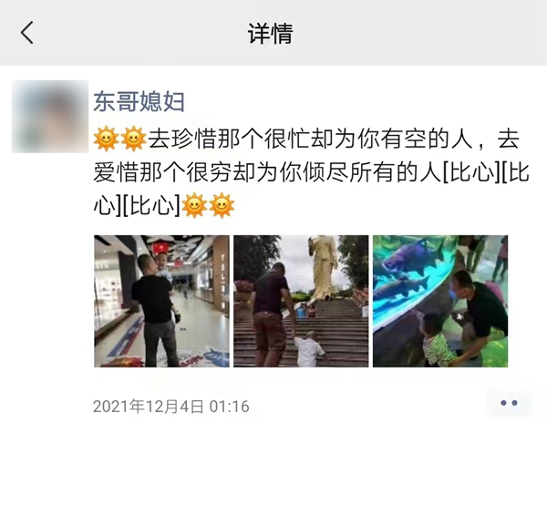 感动！牺牲移民管理警察蔡晓东妻子的朋友圈令人破防……