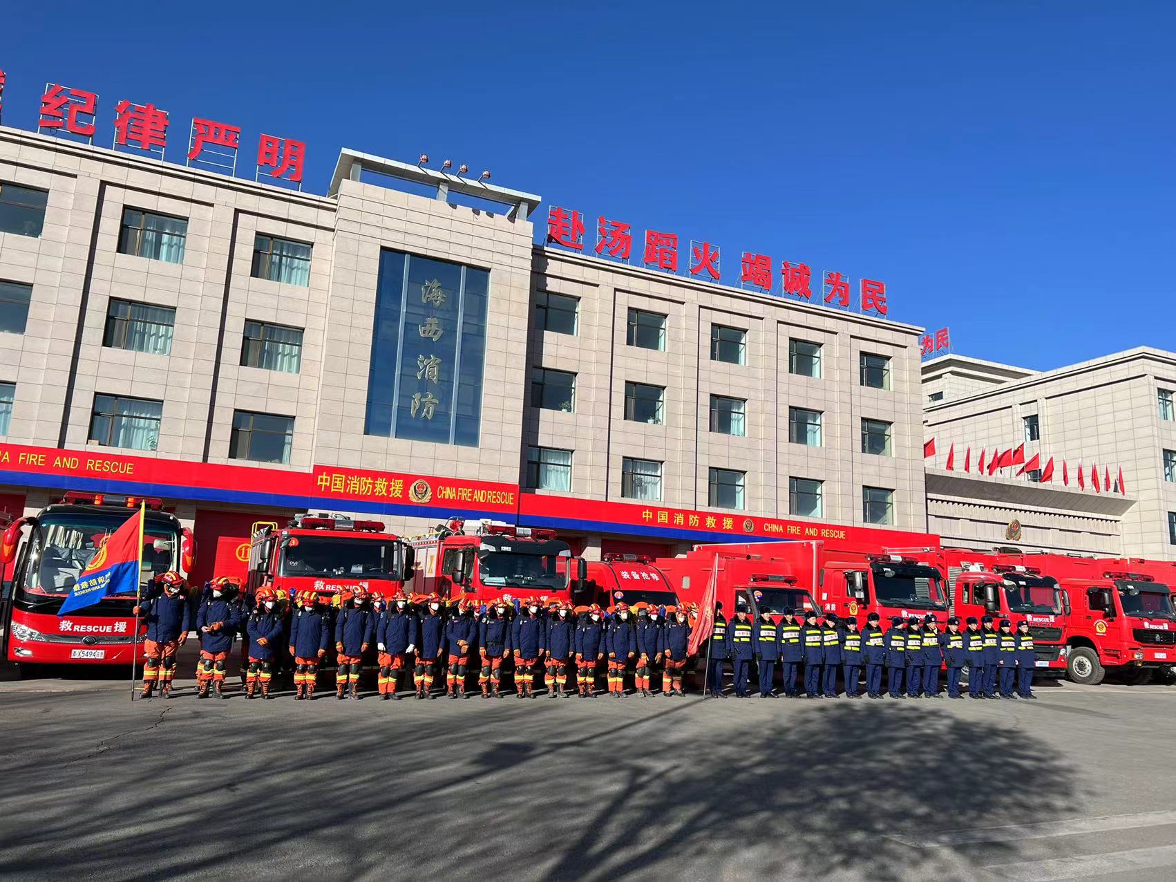 青海省海西州消防救援支队地震灾害重型救援队伍集结完毕。图片来源：应急管理部