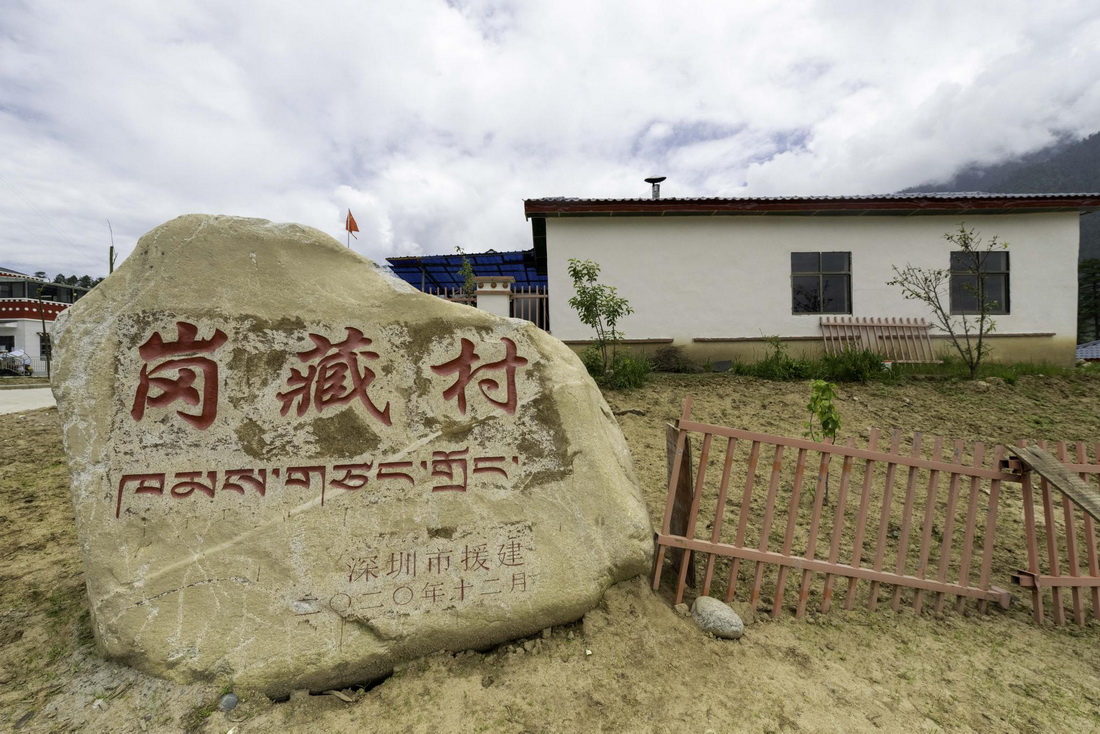 这是5月29日拍摄的西藏林芝市察隅县上察隅镇岗藏村一角。新华社记者 范帆 摄