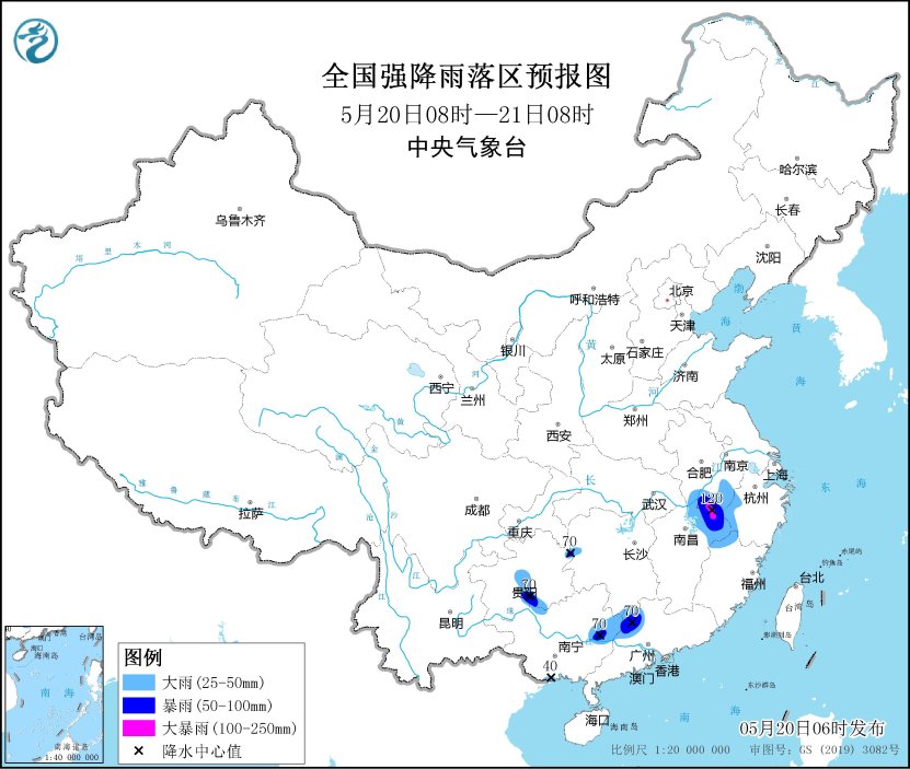 全国强降雨落区预报图（5月20日08时-21日08时）