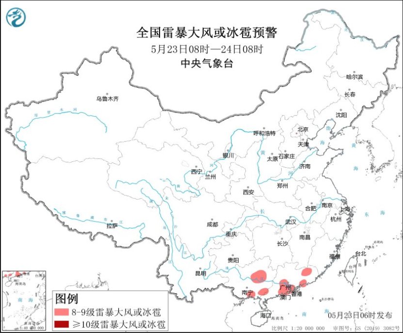 全国雷暴大风或冰雹预警图（5月23日08时-24日08时）