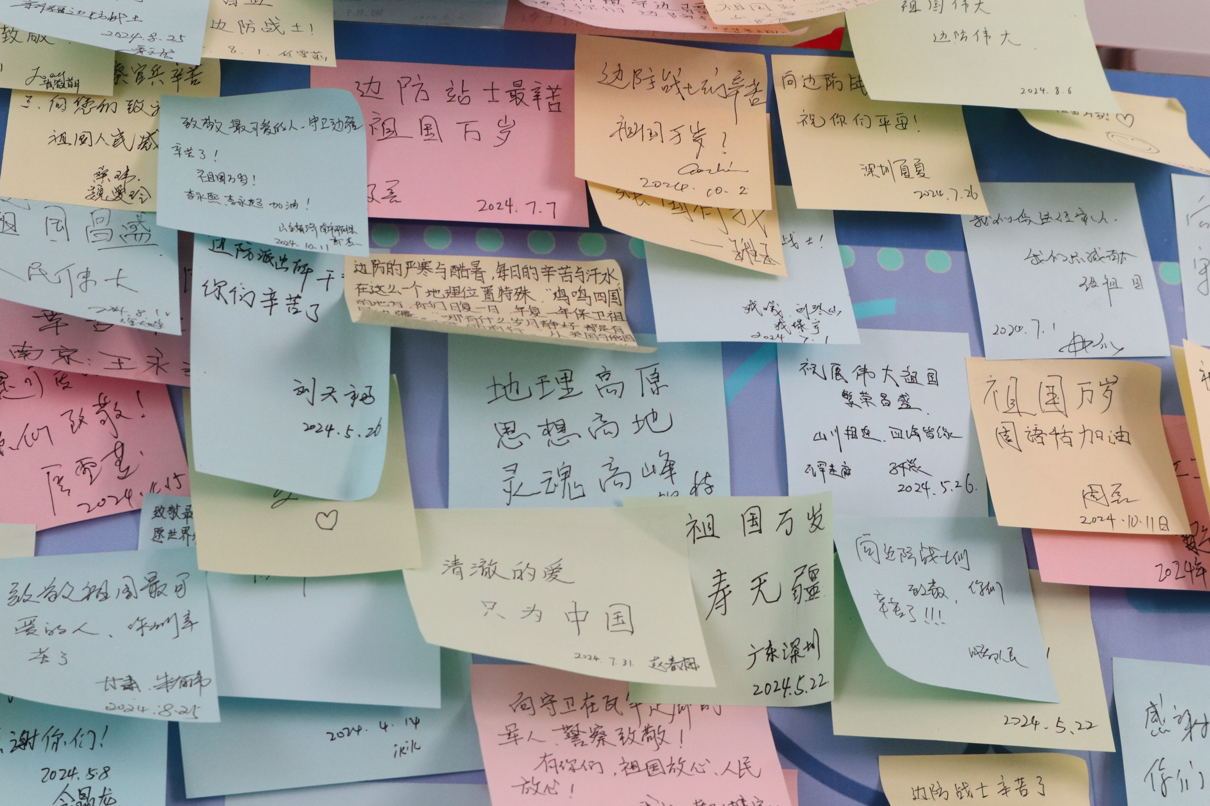 红色教育基地的游客留言墙。人民网记者 郝萍摄