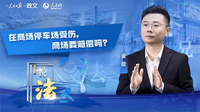 在商场停车场受伤，商场要赔偿吗？