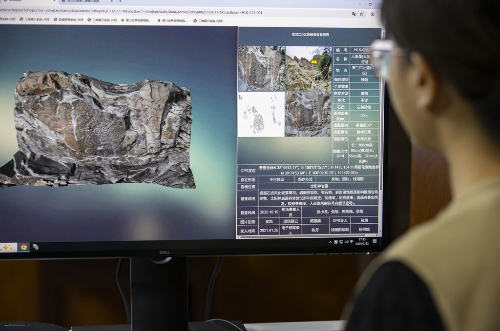 这是7月23日拍摄的贺兰山岩画多源数据管理平台。工作人员将贺兰口的形态和其中的岩画进行高精度扫描和建模，通过电脑便可查看贺兰口的整体情况和个体岩画样貌。