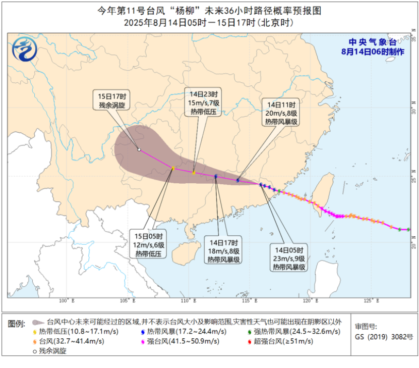 台风“杨柳”未来36小时路径概率预报图（8月14日05时-15日17时）