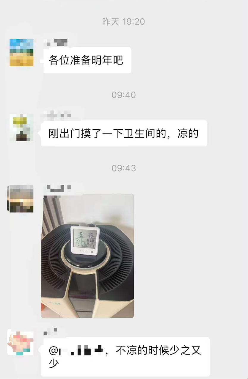 1月2日,龙都新苑二期业主讨论供暖温度。受访者供图