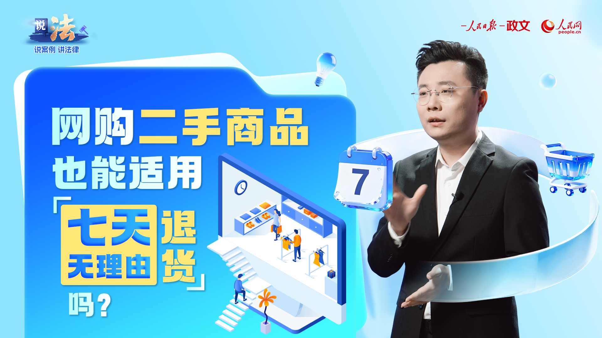 规范二手交易 打通流通堵点