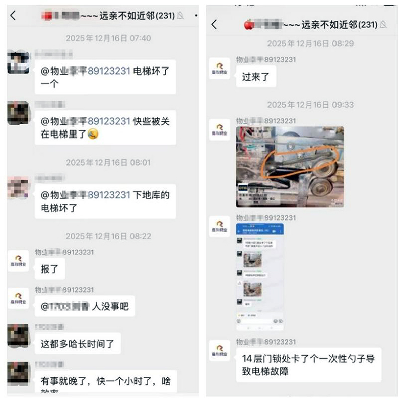 孙女士所在小区业主群截图。业主提供