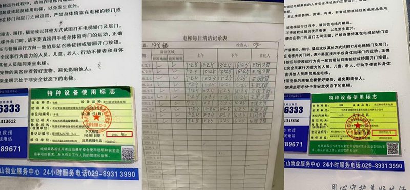 2月10日，中冶一曲江山小区电梯的“下次检验检测日期”显示为1月（左图），但清洁记录已更新至当日（中图）。2月23日，该电梯“下次检验检测日期”已更新为2027年1月（右图）。受访者提供