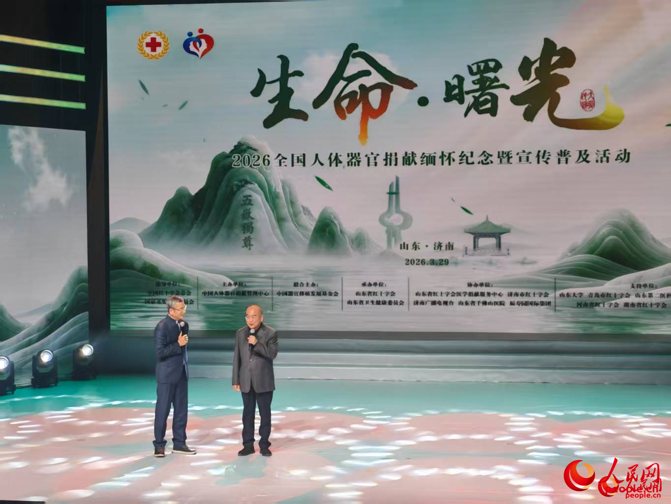 白岩松与“中国东谈主体器官捐献宣传公益大使”张定宇现场对话。东谈主民网记者 王子锋摄