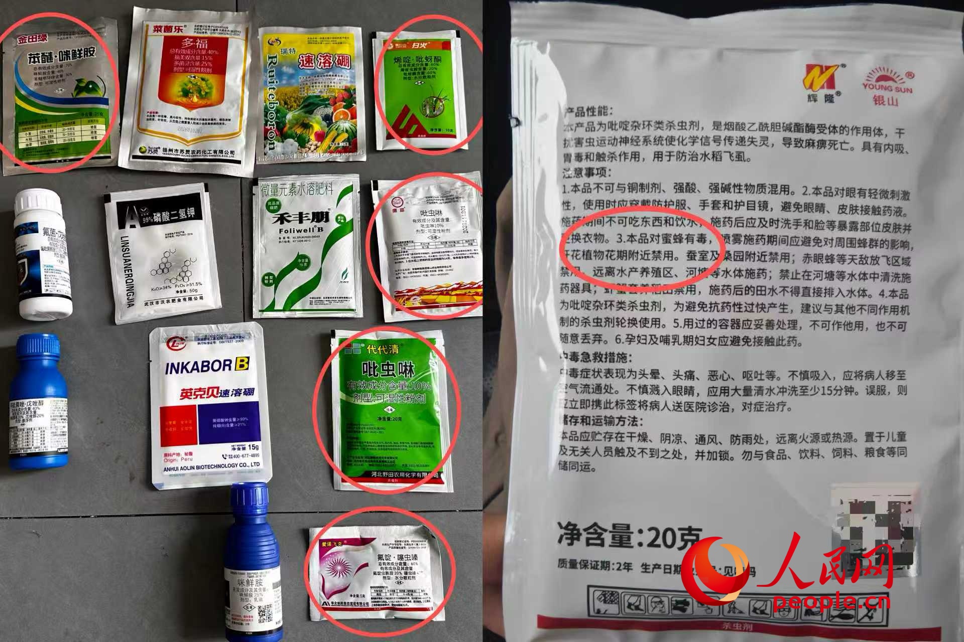 农资店部分推荐用药“对蜜蜂有毒”。人民网记者 黄钰摄