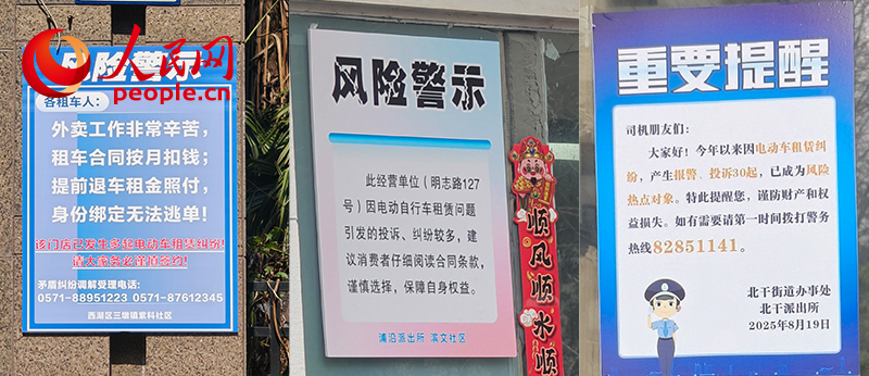 杭州多地招聘点门口张贴的“风险警示”。人民网 刘欣蔚摄