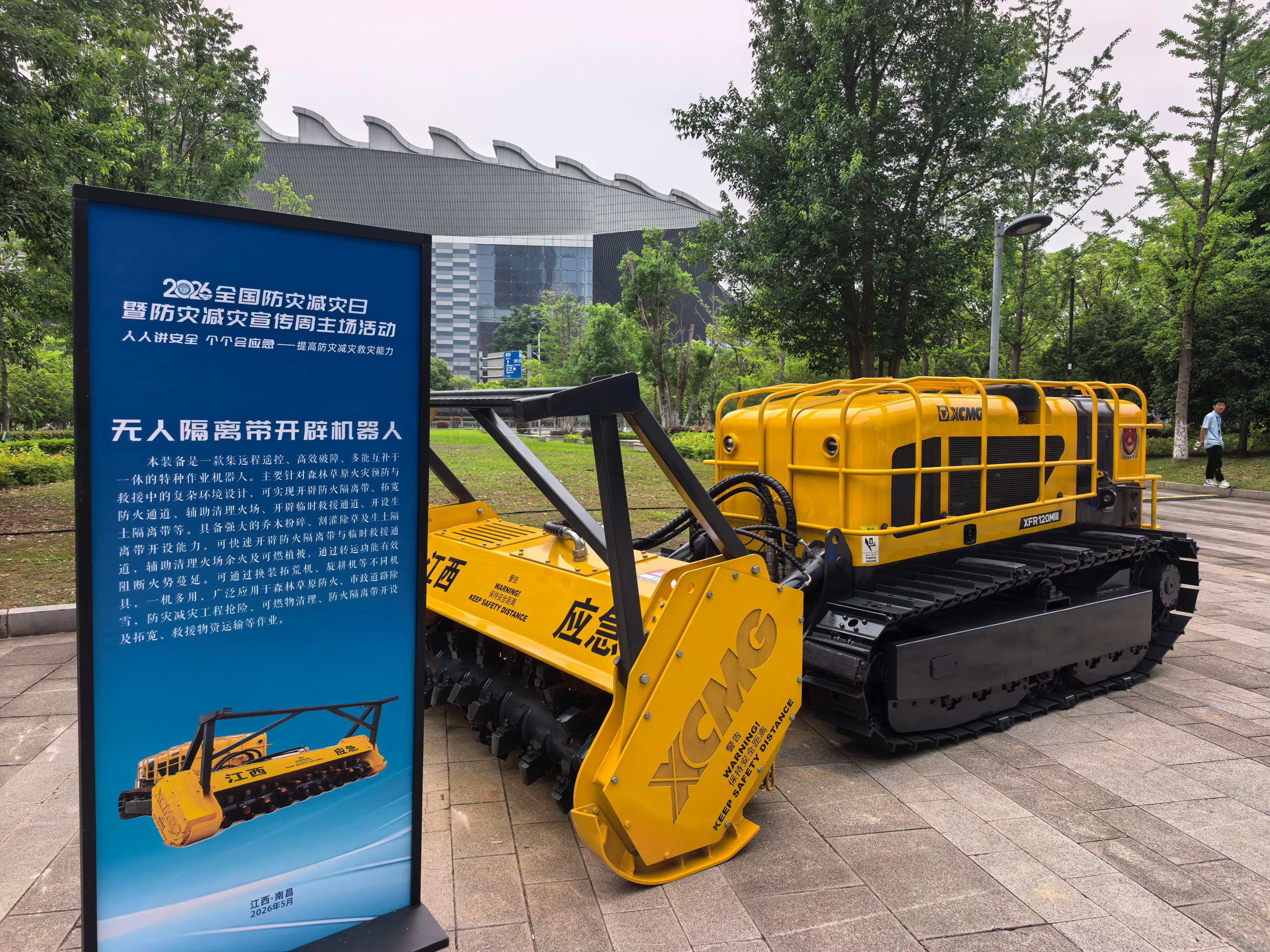 全国防灾减灾日暨防灾减灾宣传周主场活动装备展示区。人民网记者 郝萍摄
