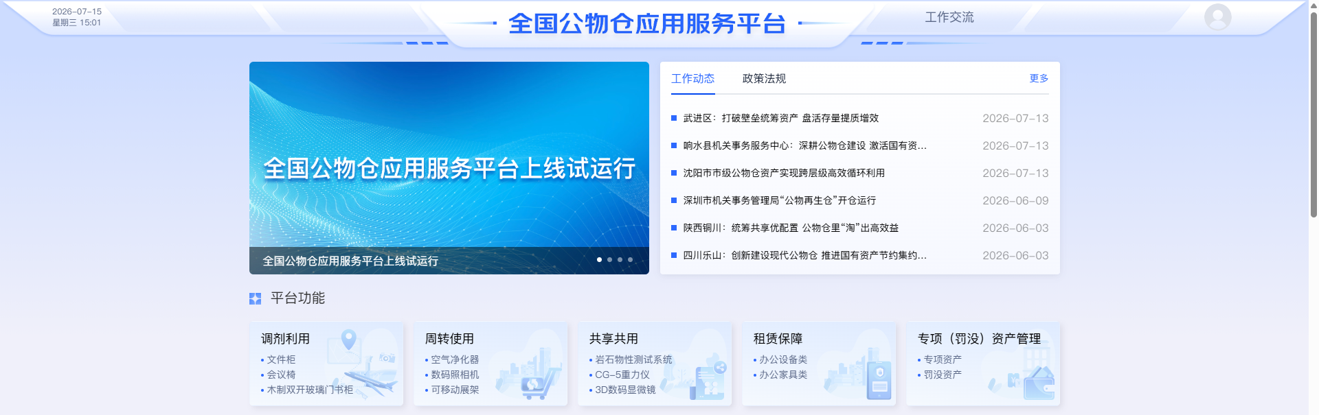 重庆医科大学附属医院郑科医生黄牛预约代挂号电话国管局组织开展国有资产盘活共享案例征集