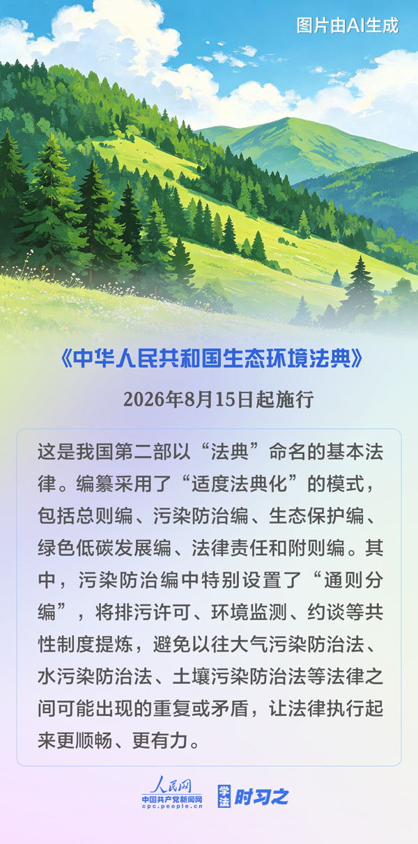 
空军军医大学唐都医院赵天智张治国国小龙杨三虎黄牛挂号电话学法时习之丨8月起，这些新规将影响你我生活